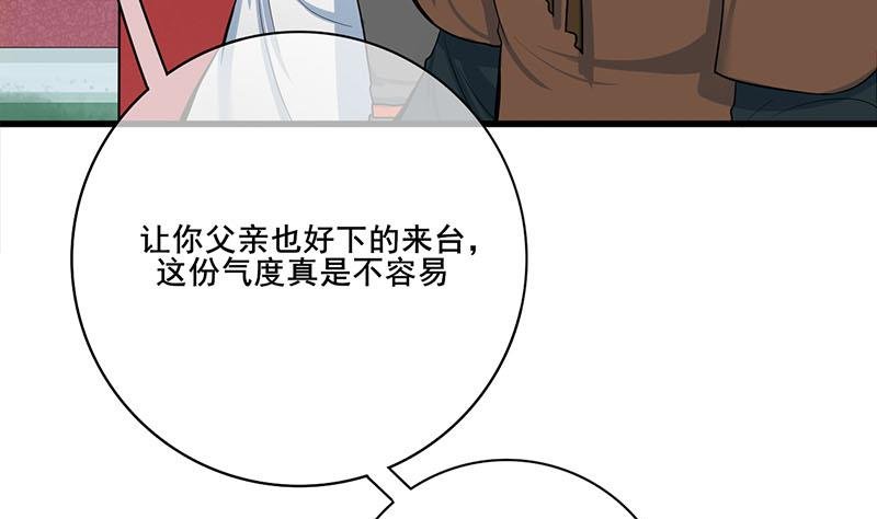 第三季 第295话 送养敏之
