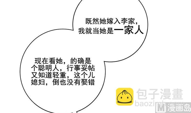第三季 第295话 送养敏之