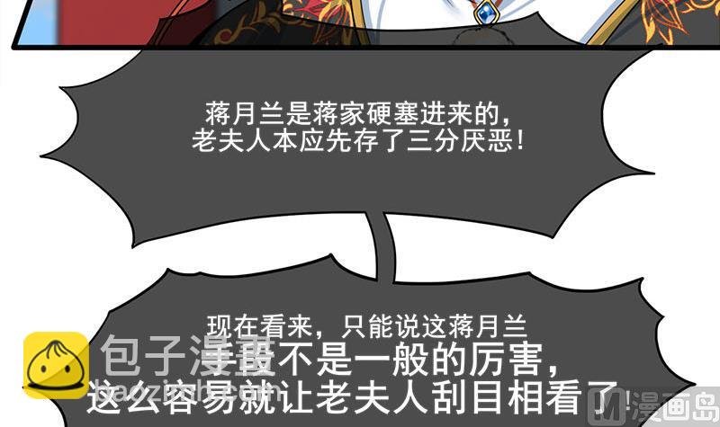 第三季 第295话 送养敏之
