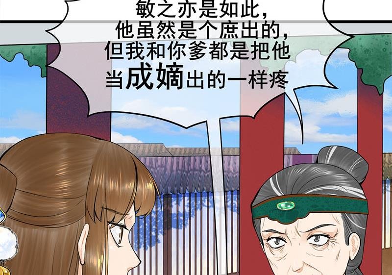 第三季 第295话 送养敏之