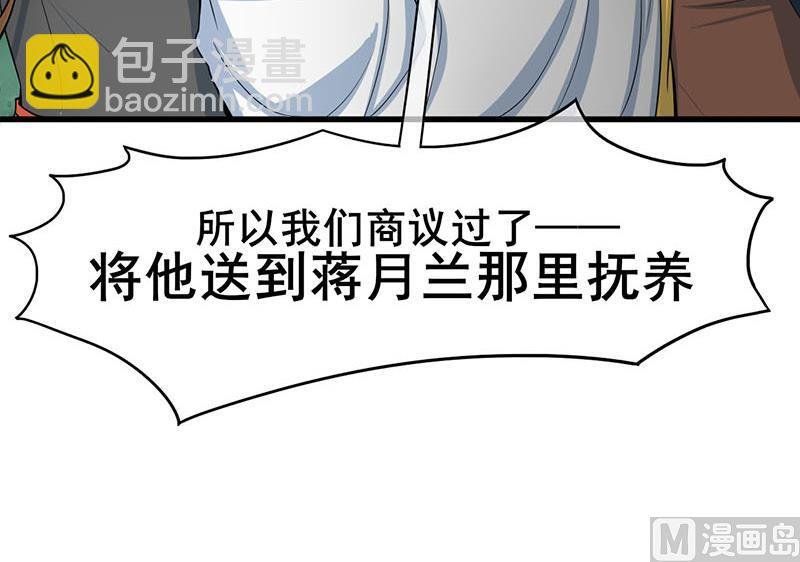 第三季 第295话 送养敏之