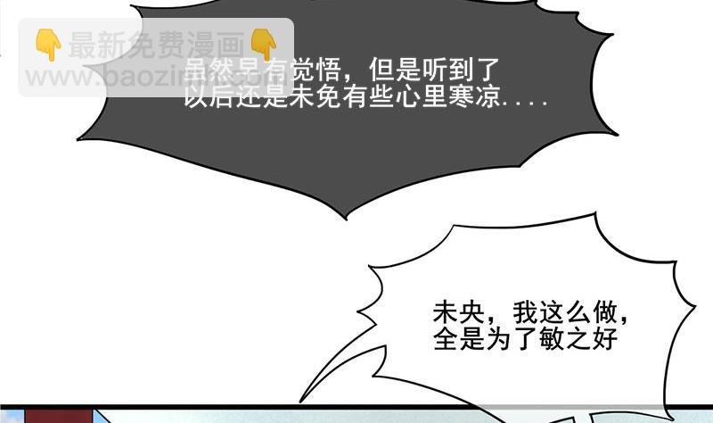 第三季 第295话 送养敏之