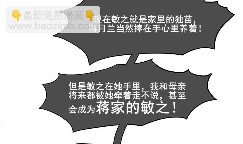 第三季 第295话 送养敏之