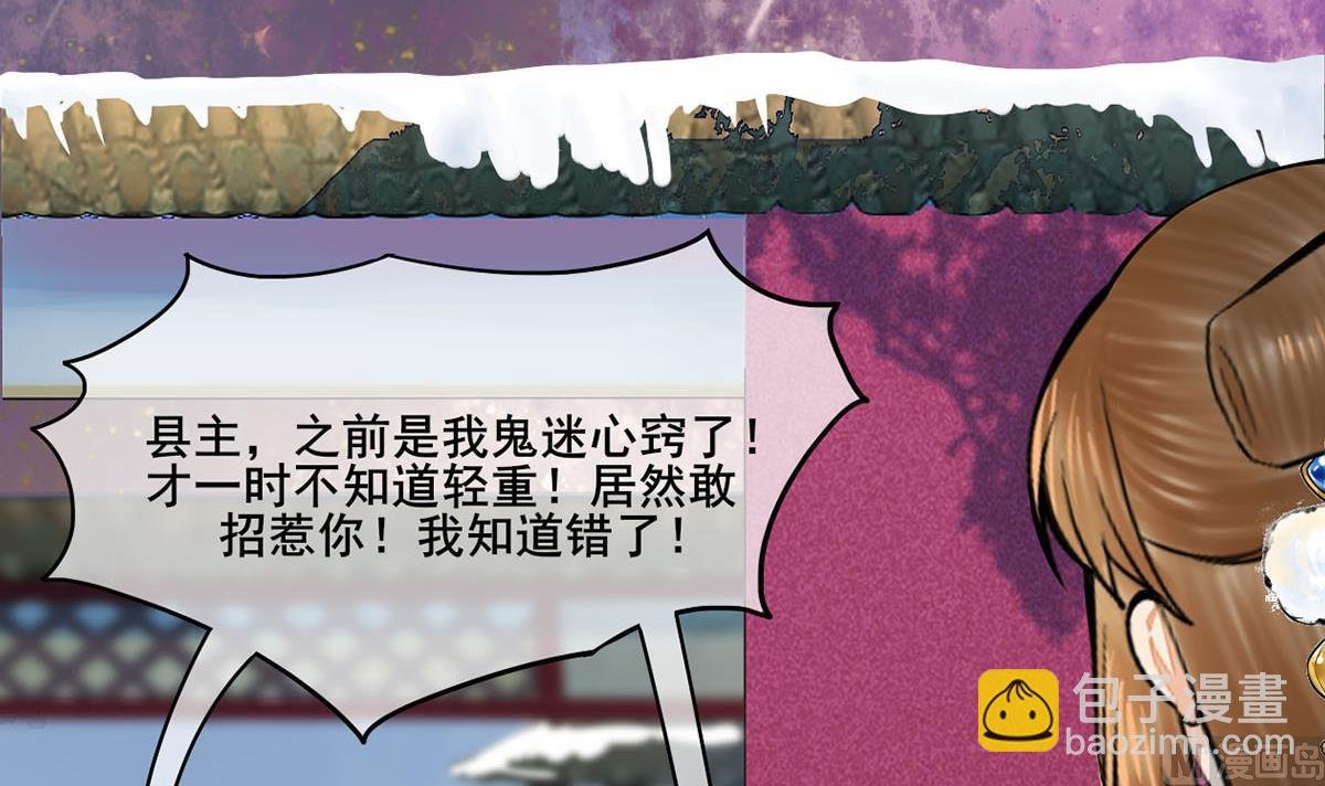 第三季 第297话 十日内送回