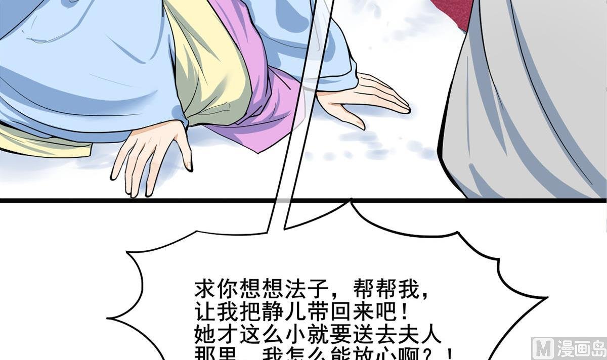 第三季 第297话 十日内送回