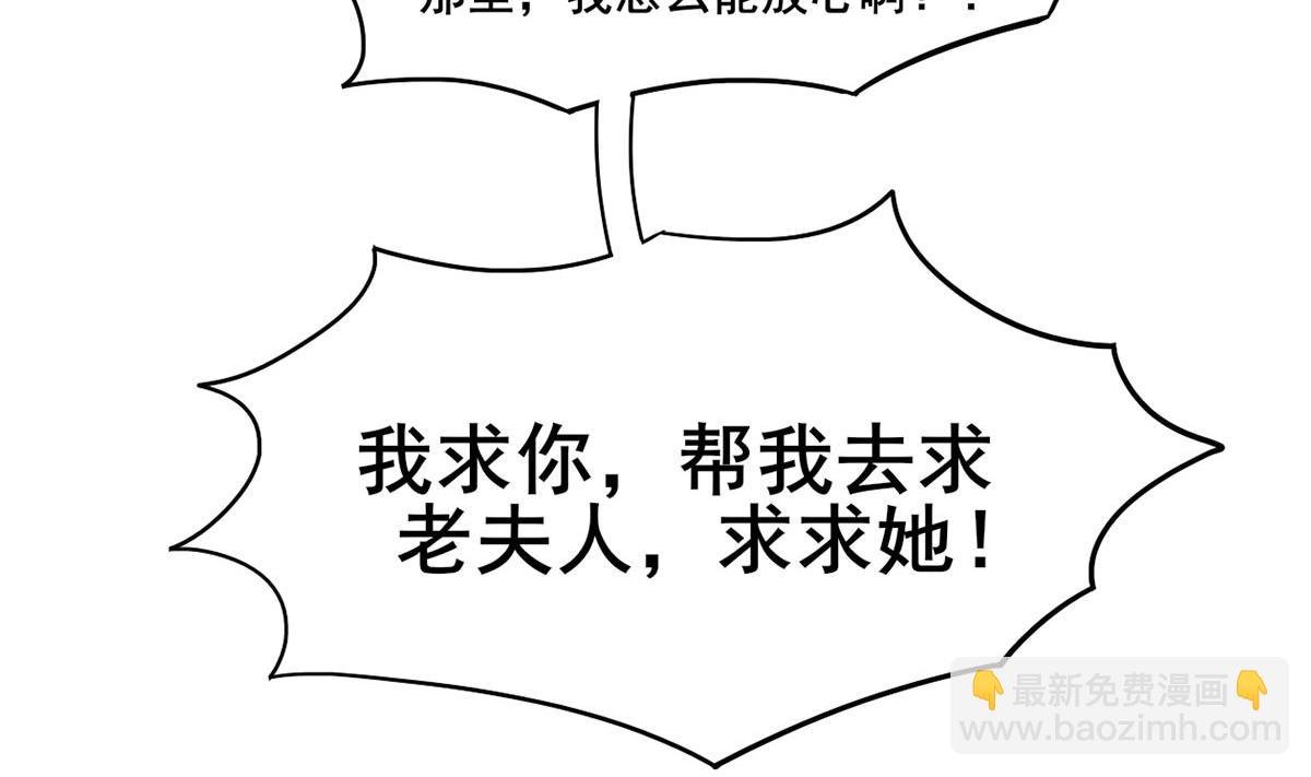 第三季 第297话 十日内送回