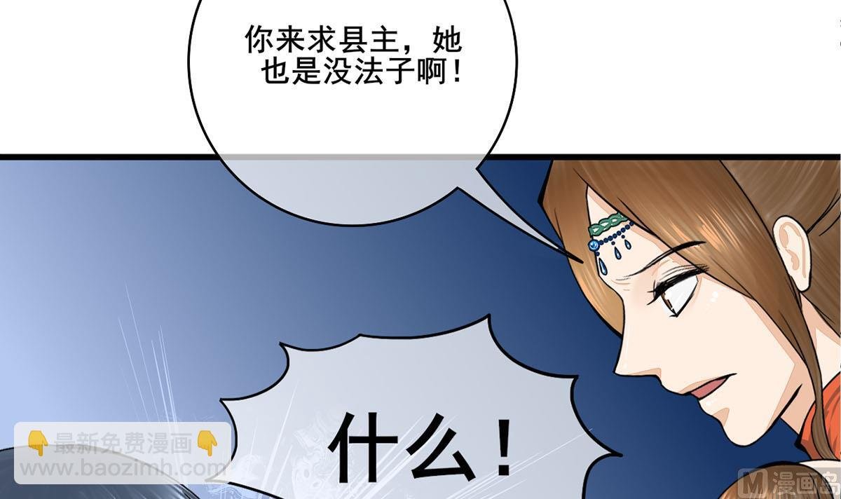 第三季 第297话 十日内送回