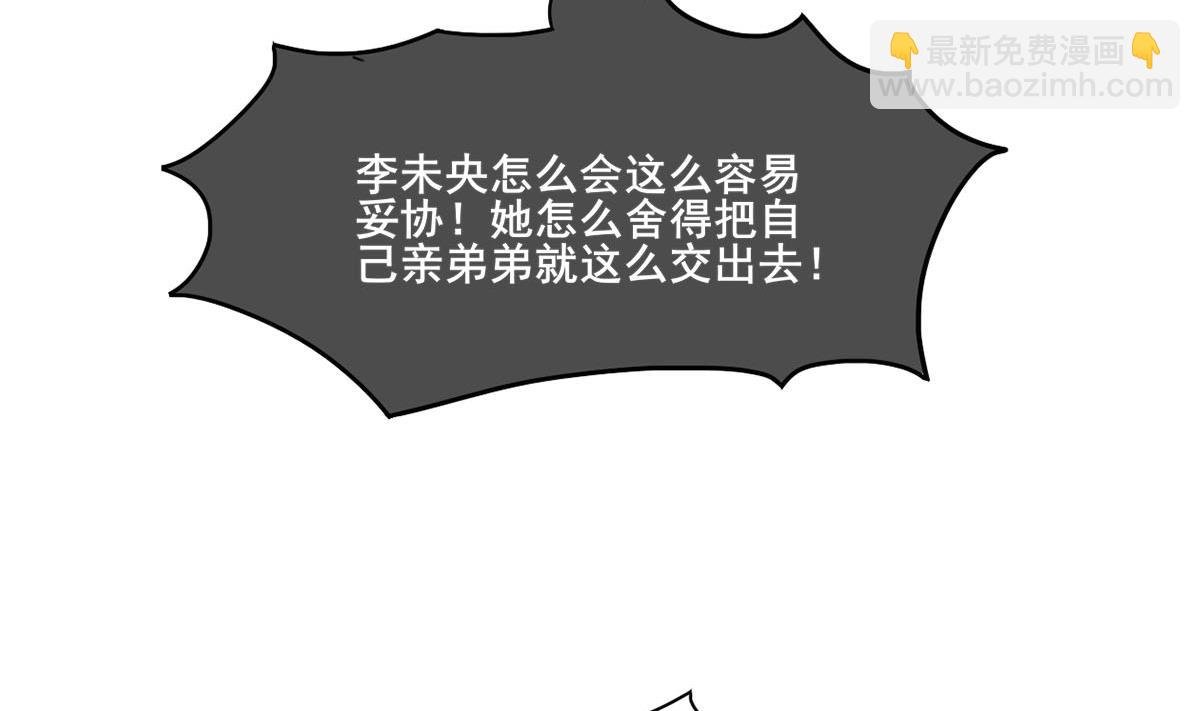 第三季 第297话 十日内送回