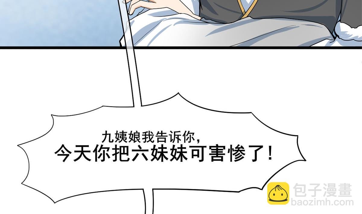 第三季 第297话 十日内送回