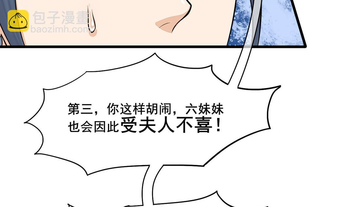 第三季 第297话 十日内送回