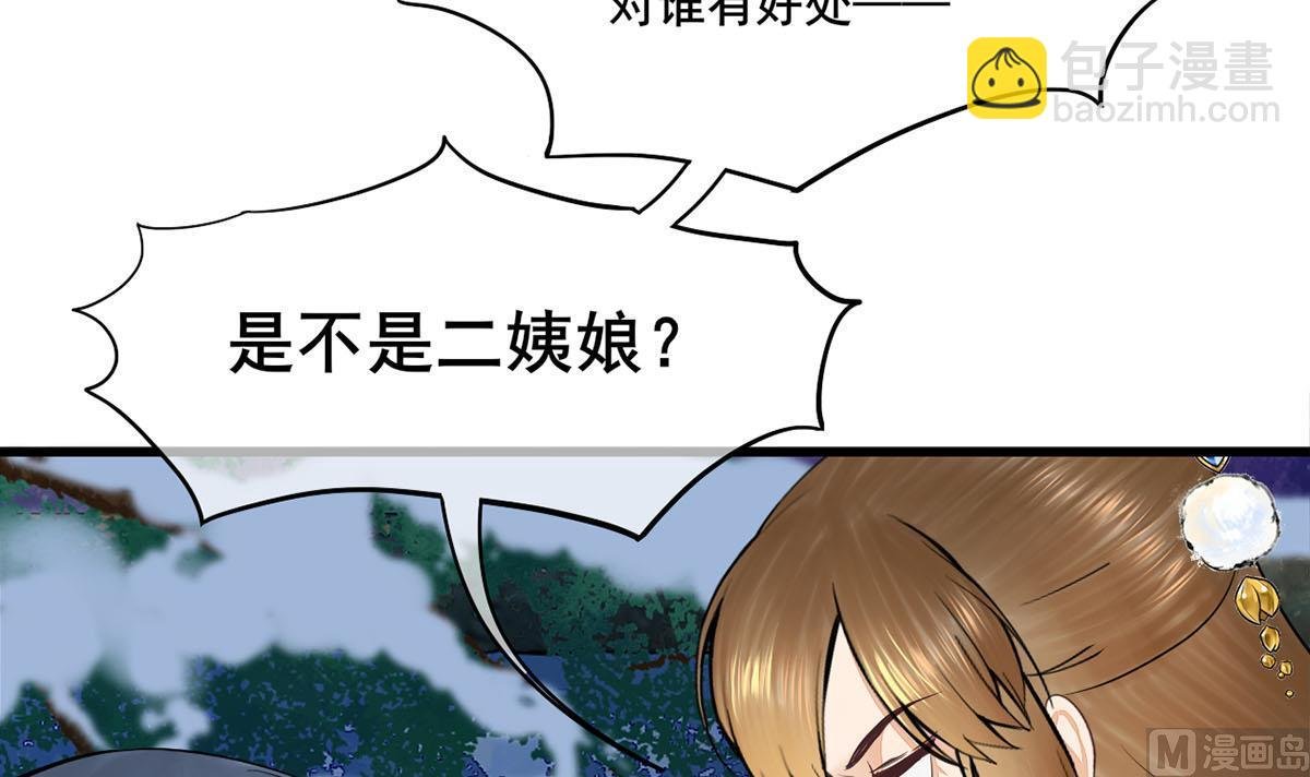 第三季 第297话 十日内送回
