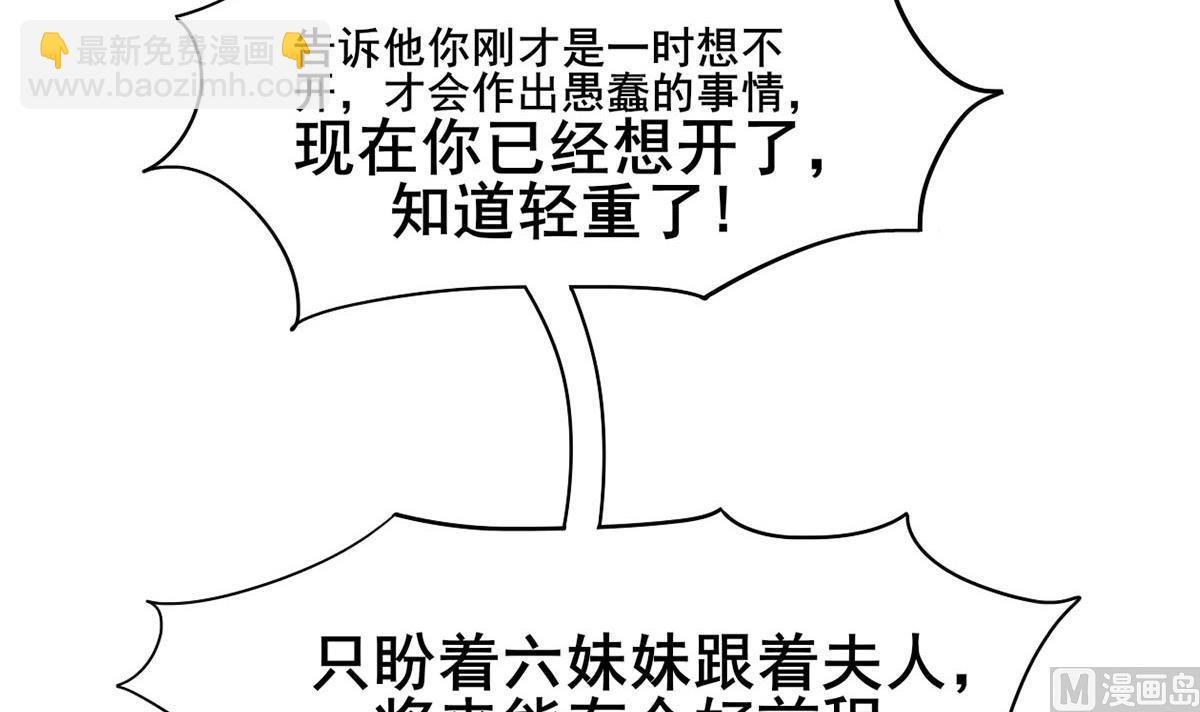 第三季 第297话 十日内送回