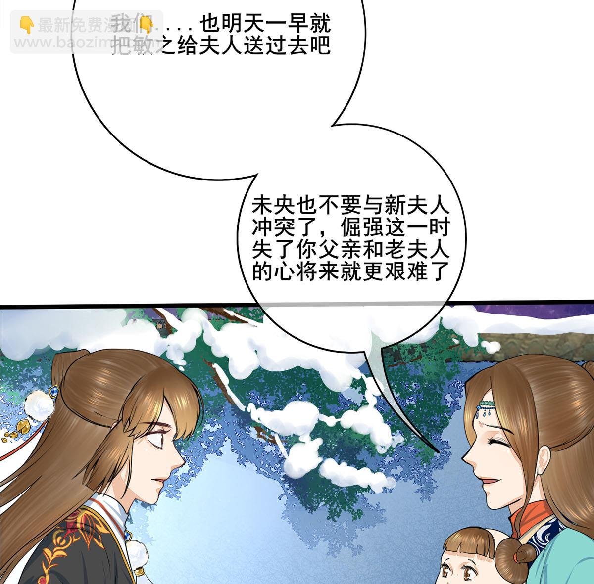 第三季 第297话 十日内送回