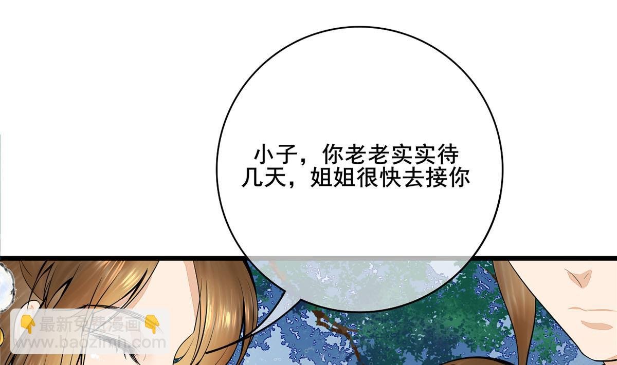 第三季 第297话 十日内送回