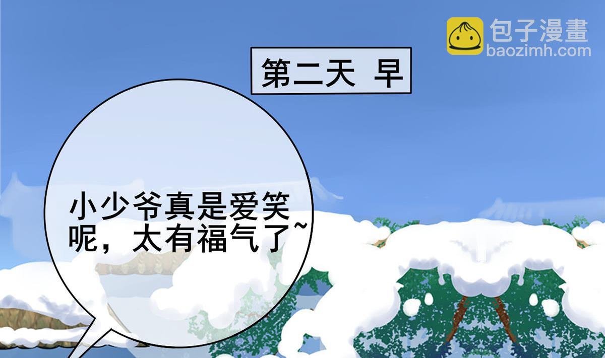 第三季 第297话 十日内送回