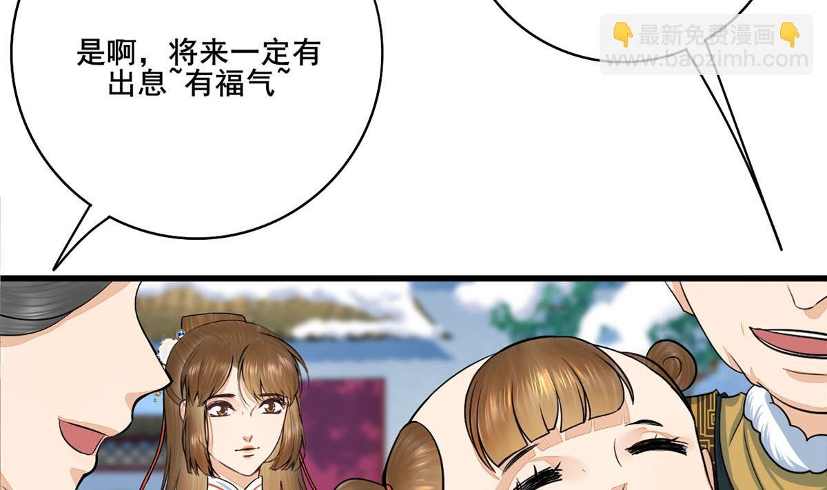 第三季 第297话 十日内送回