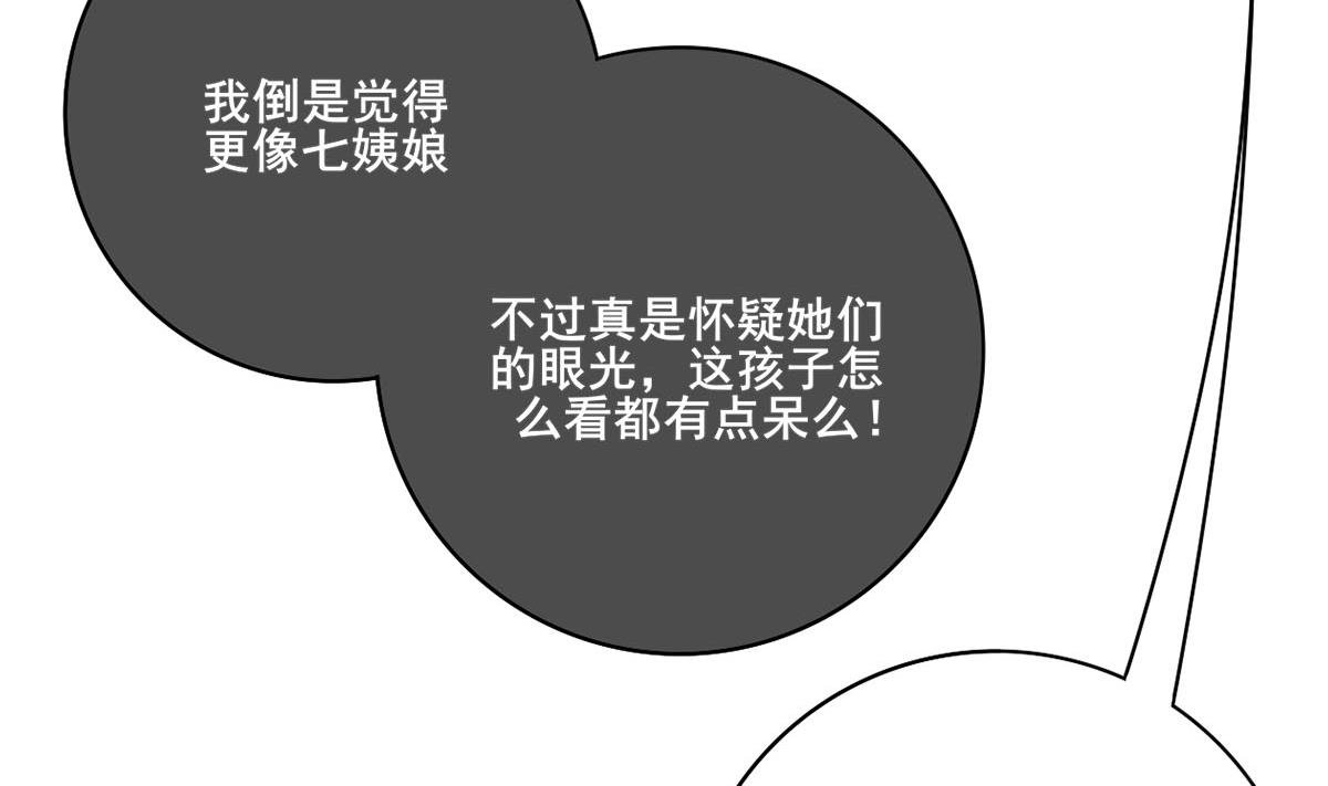 第三季 第297话 十日内送回