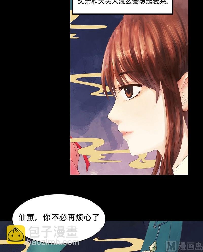 第2话 李府庶女