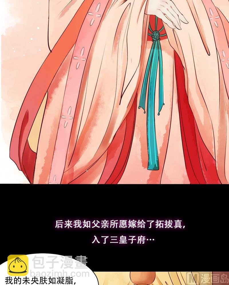 第2话 李府庶女