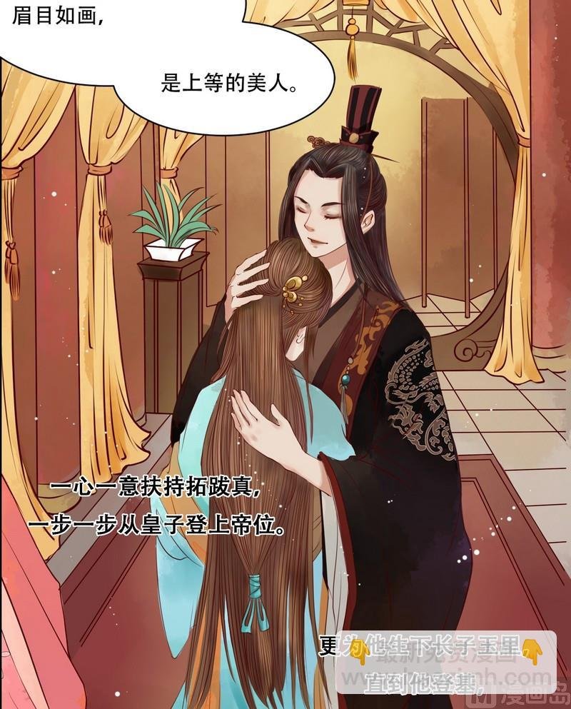 第2话 李府庶女