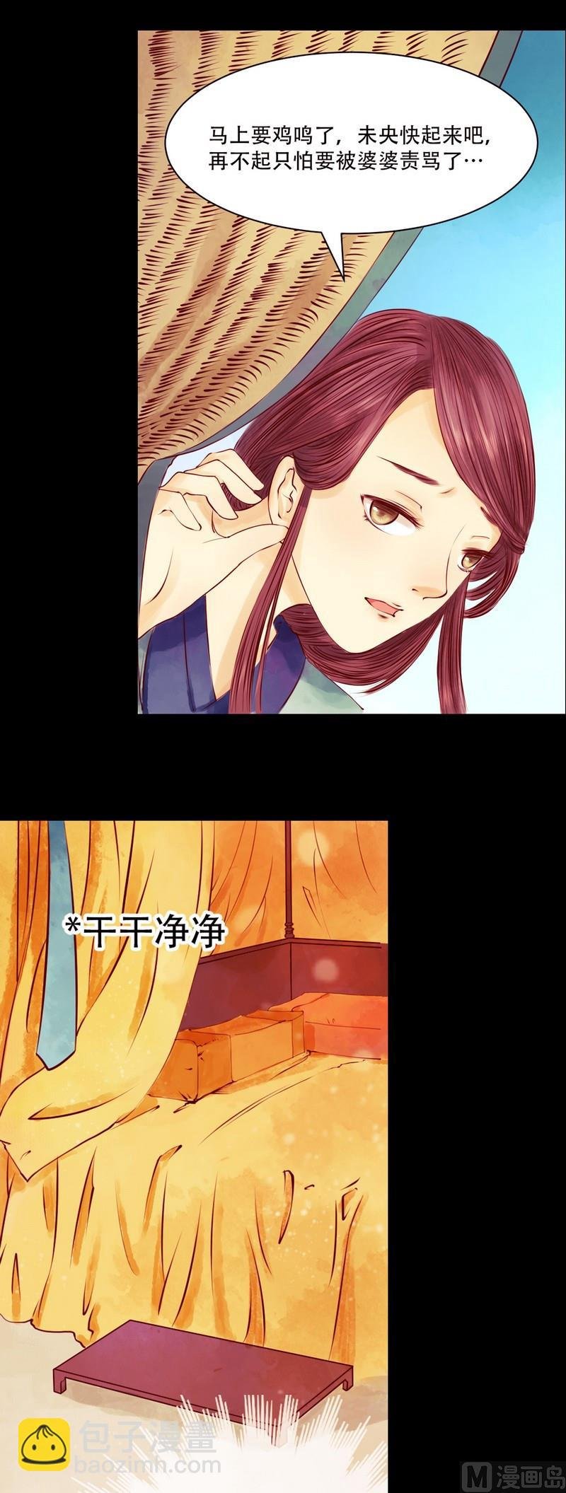 第2话 李府庶女
