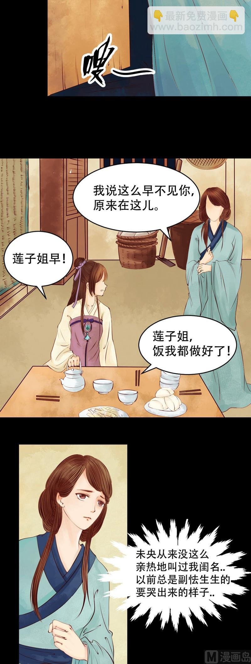 第2话 李府庶女