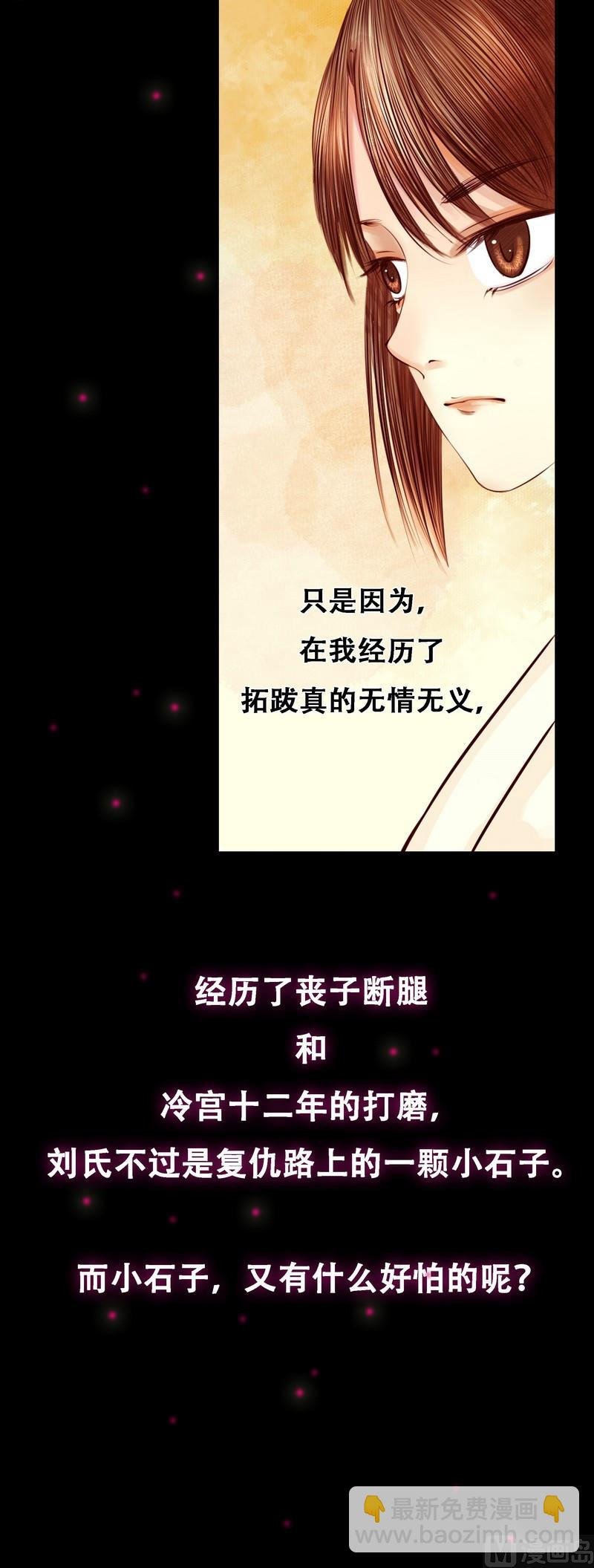 第2话 李府庶女