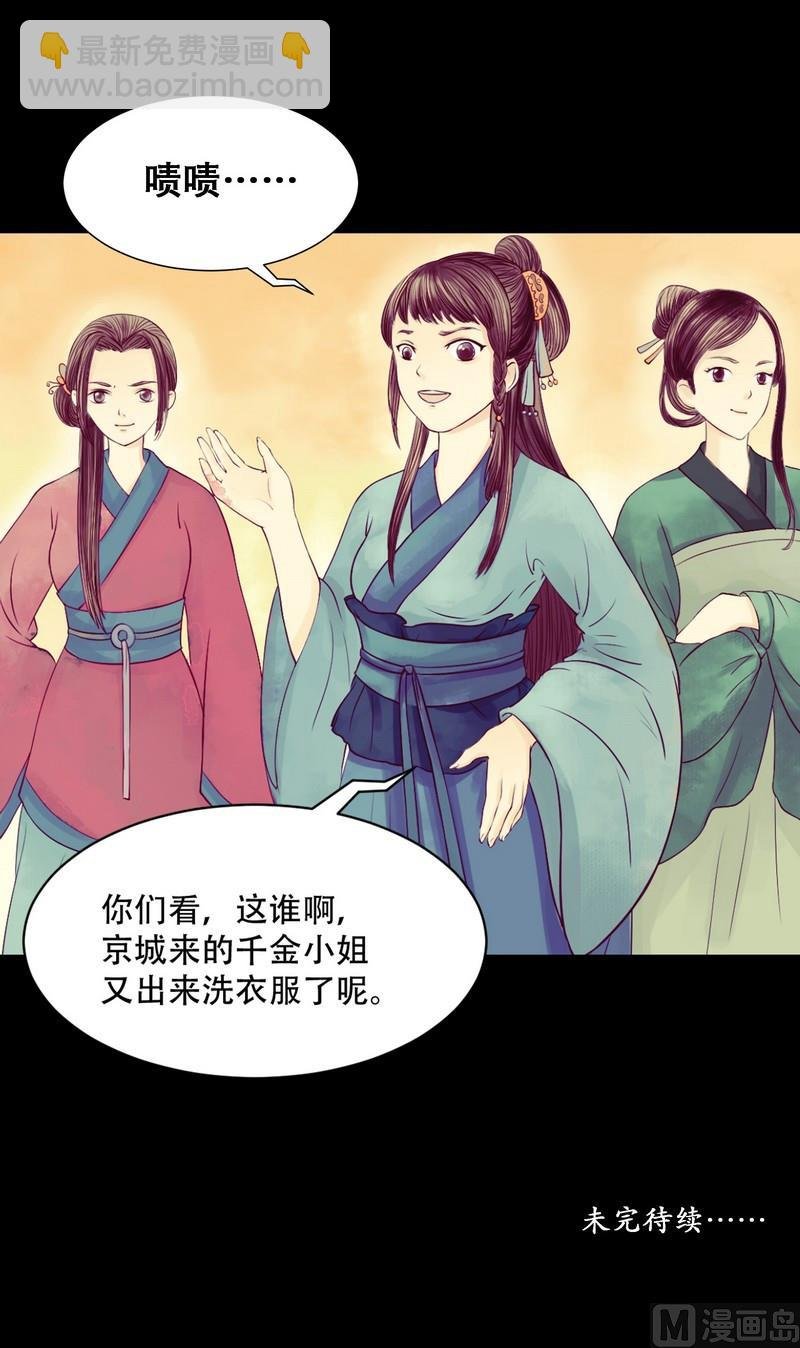 第2话 李府庶女