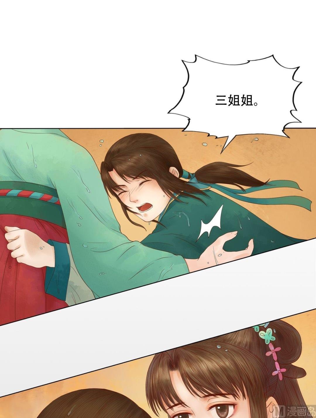 第29话 白鹤之死