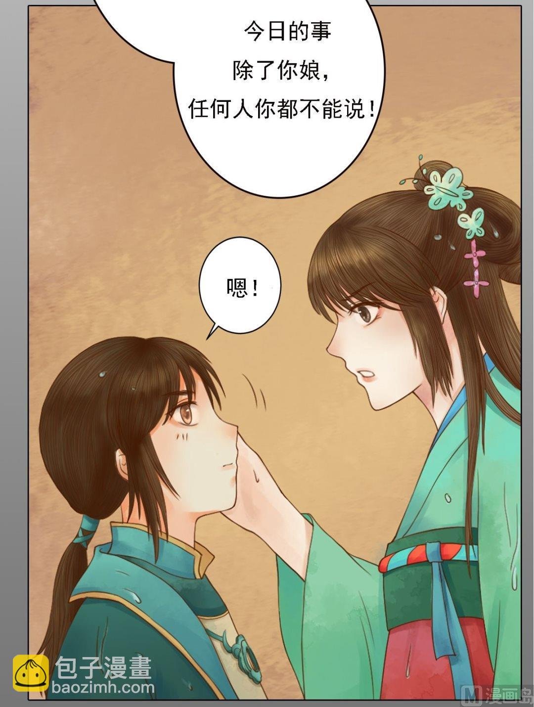 第29话 白鹤之死