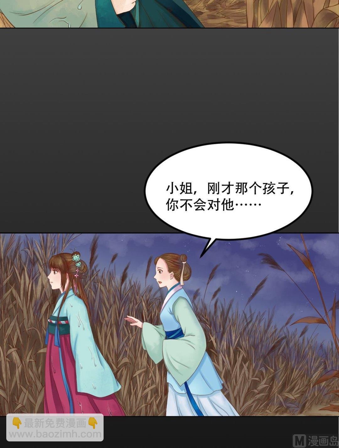 第29话 白鹤之死
