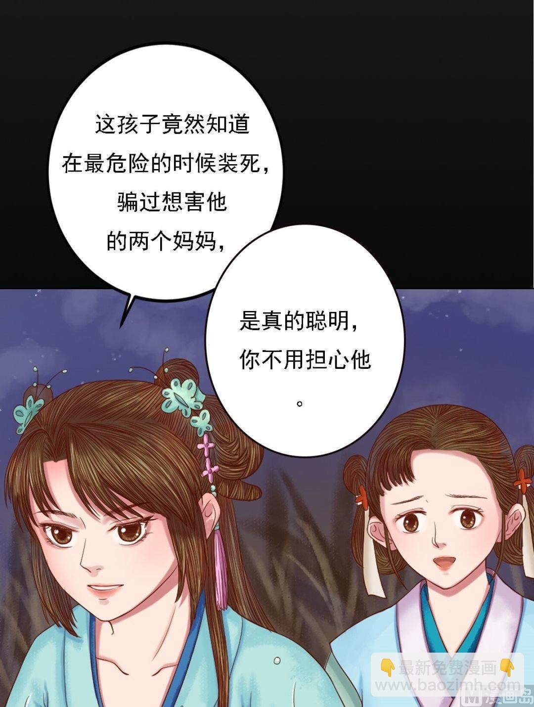 第29话 白鹤之死