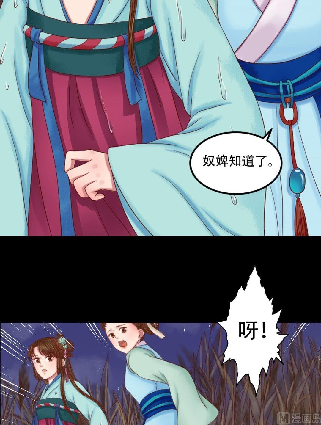 第29话 白鹤之死