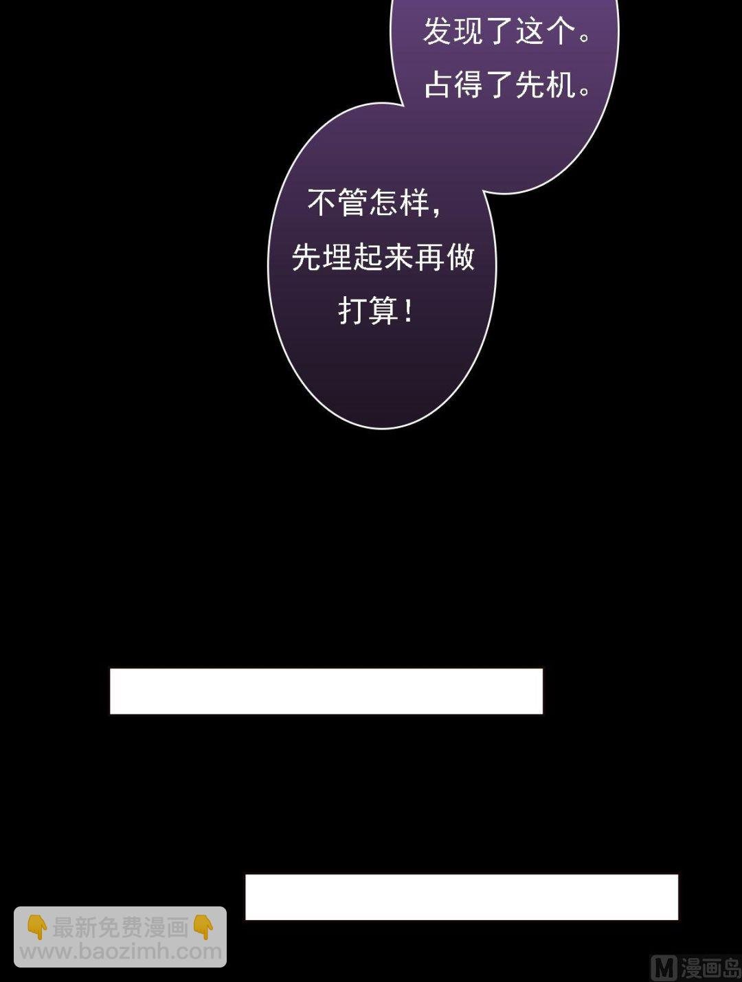 第29话 白鹤之死