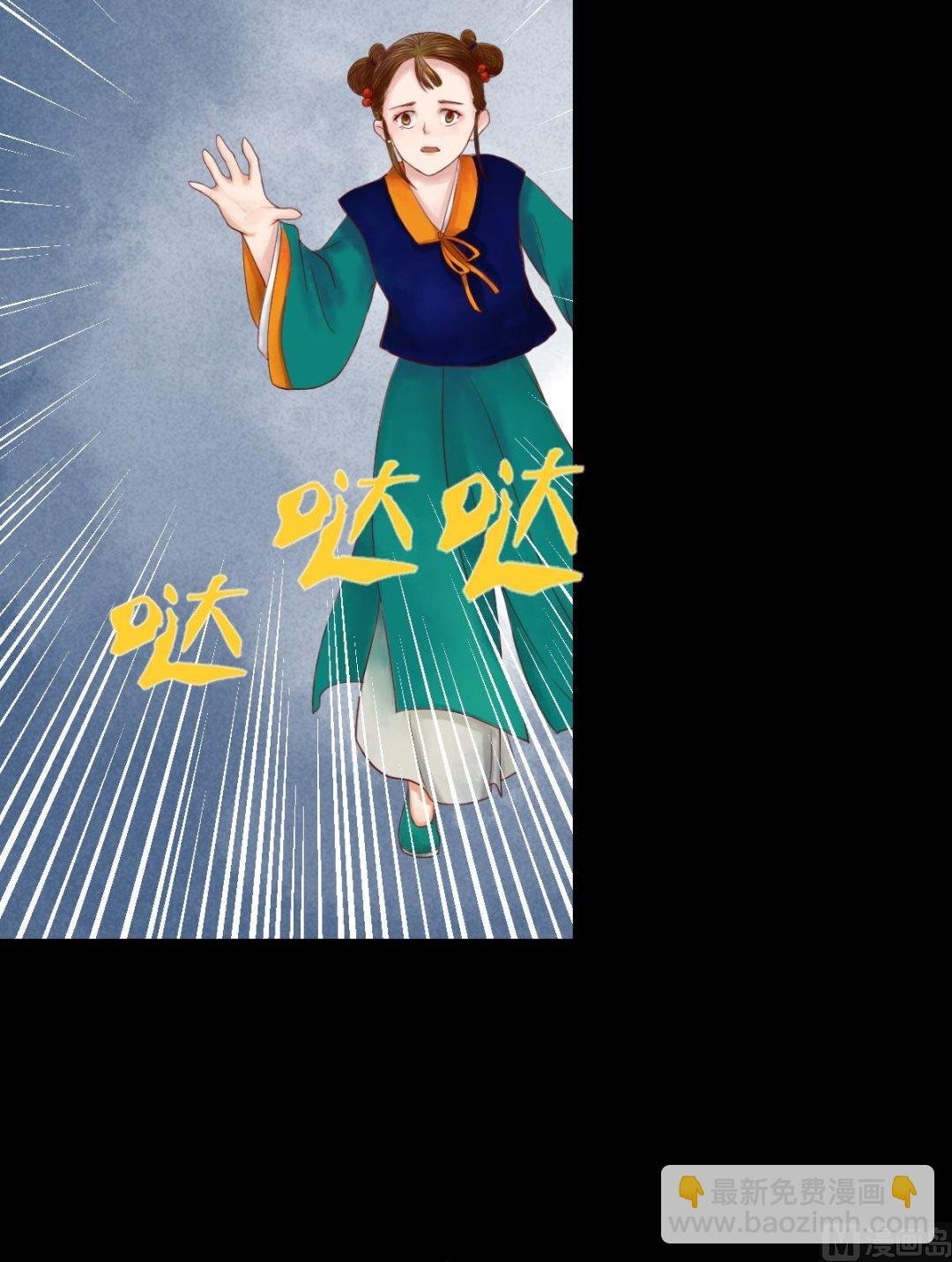 第29话 白鹤之死