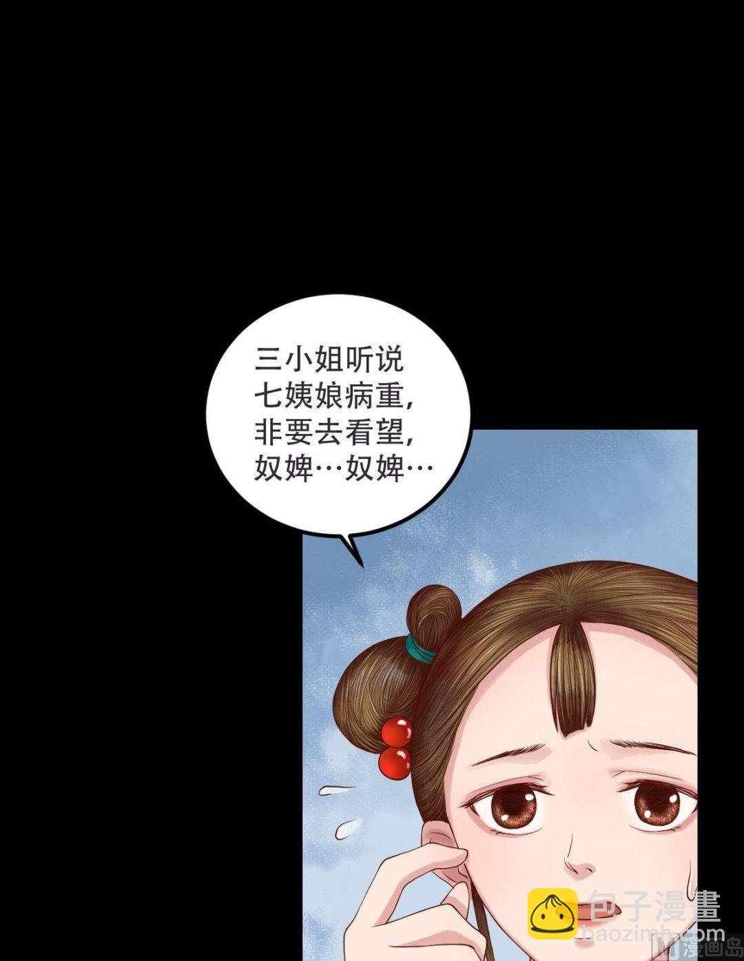 第29话 白鹤之死