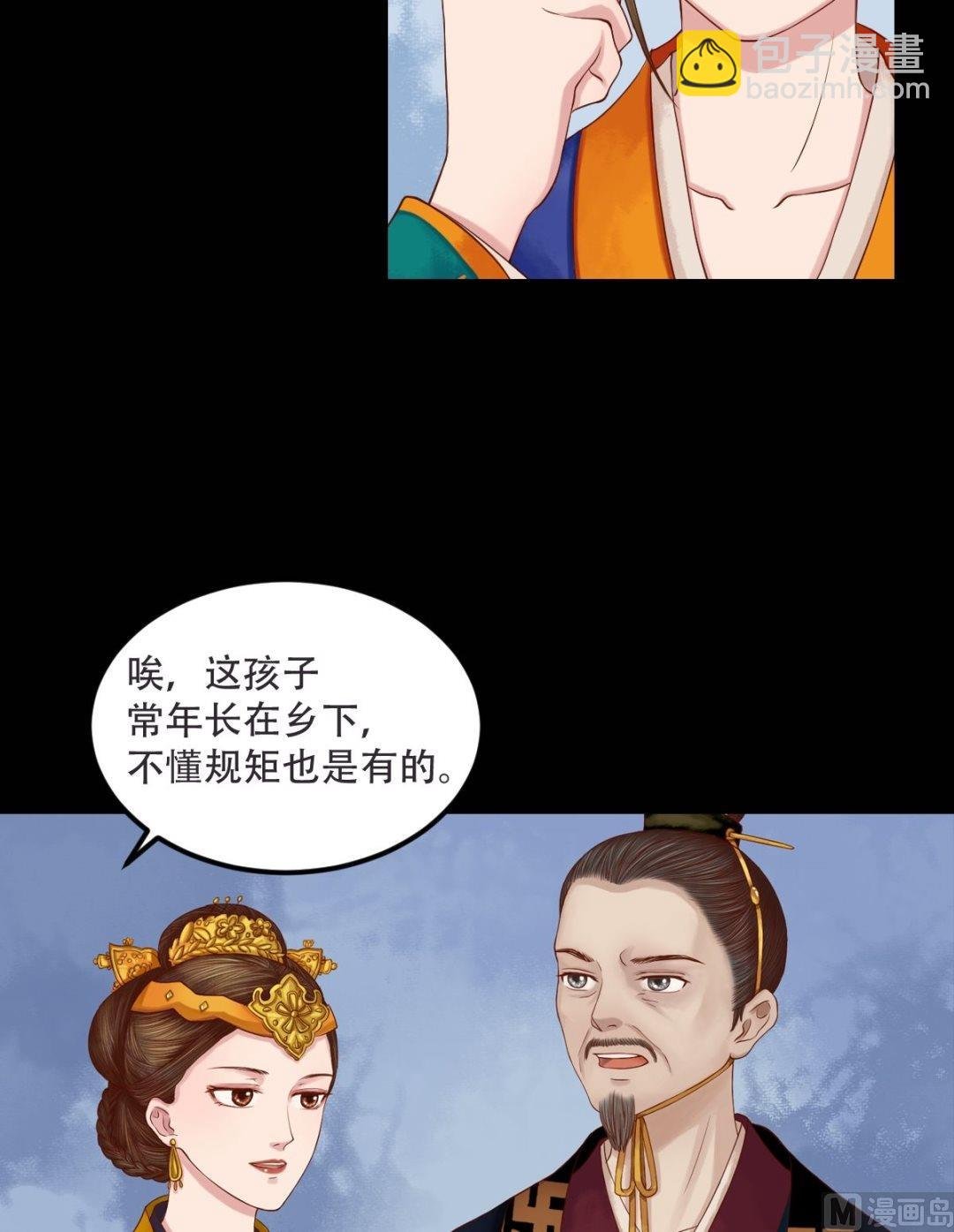 第29话 白鹤之死