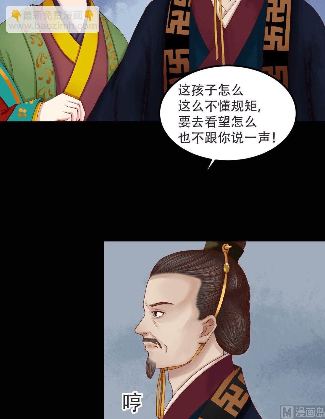 第29话 白鹤之死