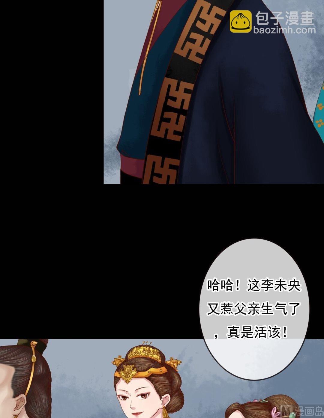 第29话 白鹤之死