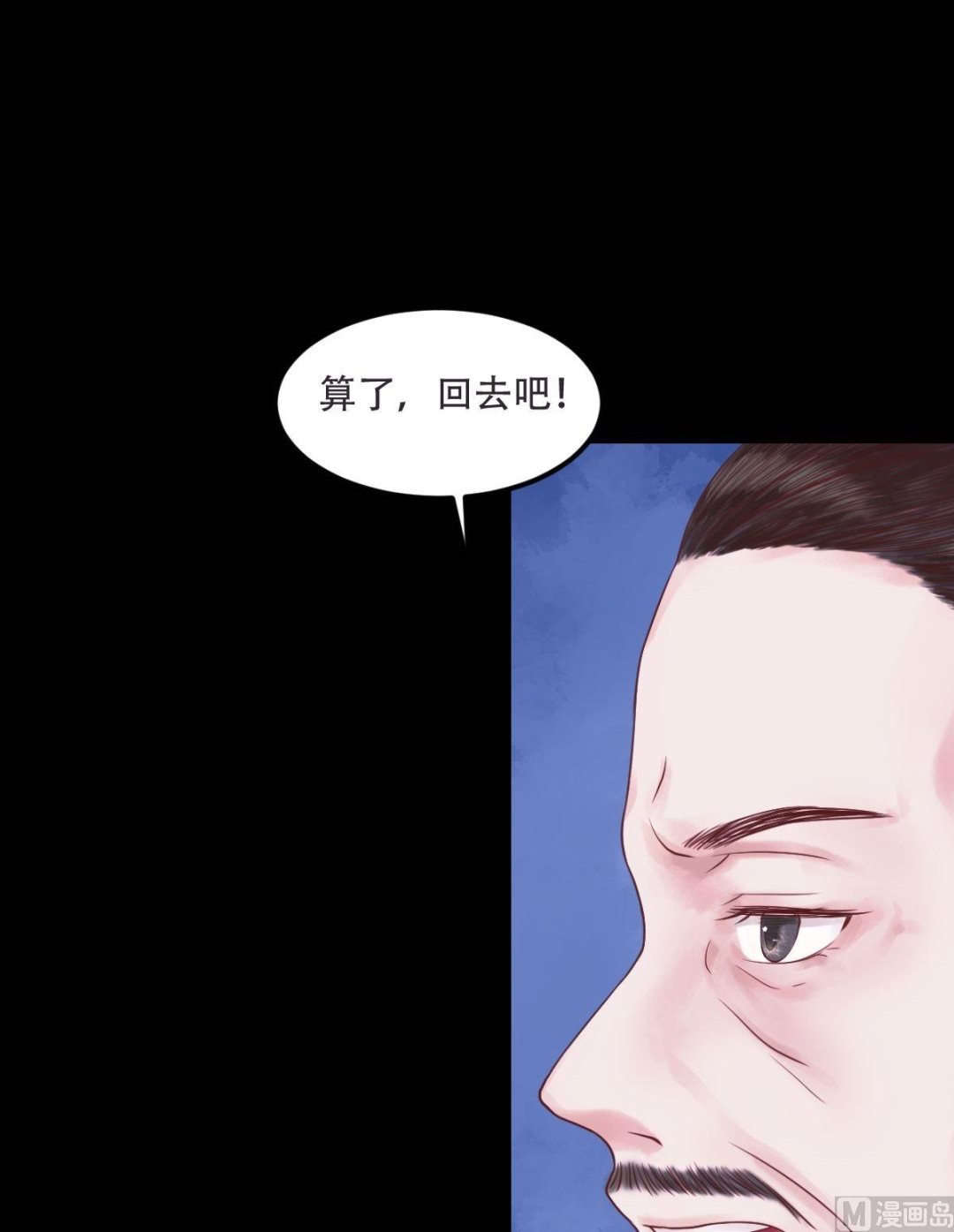 第29话 白鹤之死
