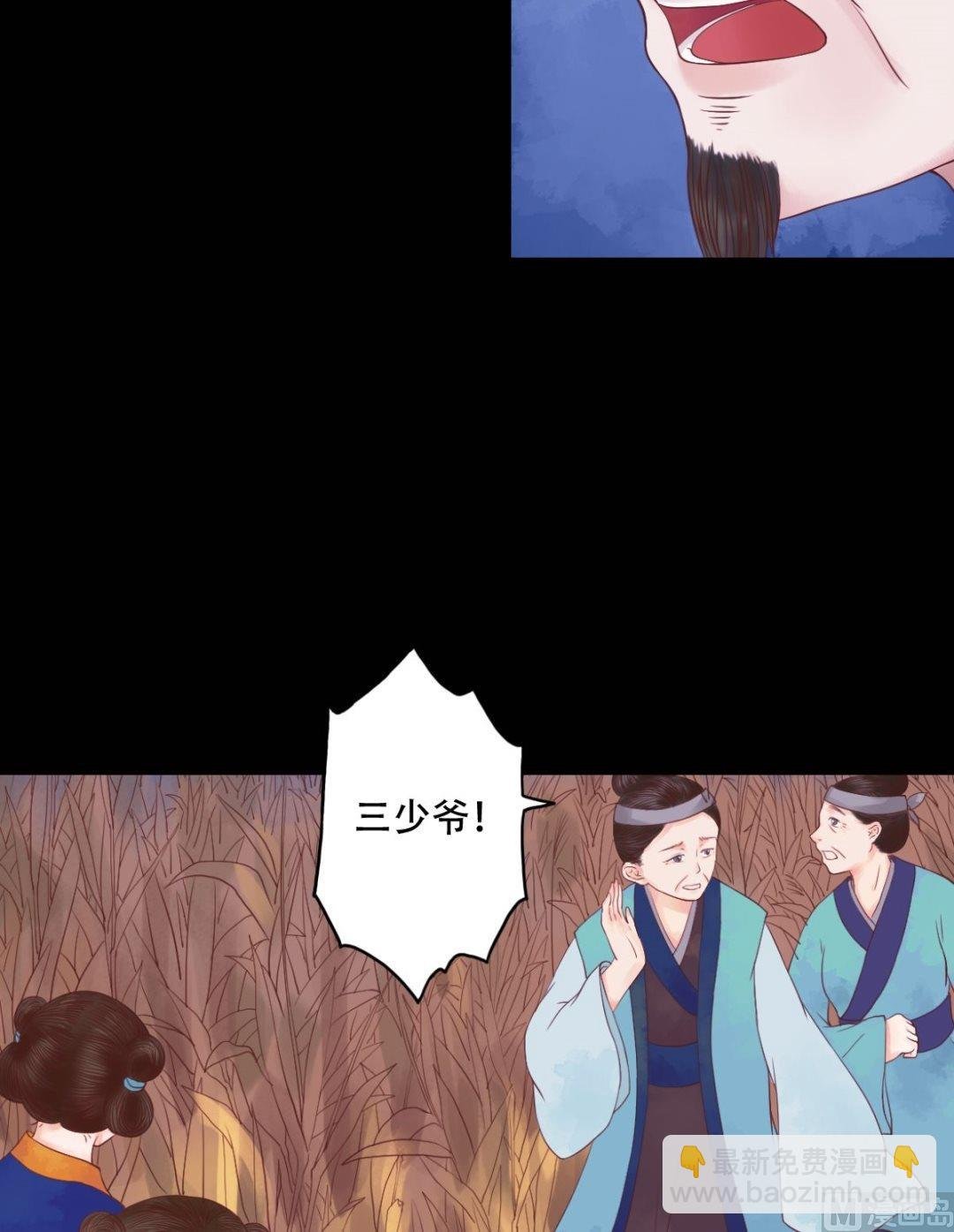 第29话 白鹤之死