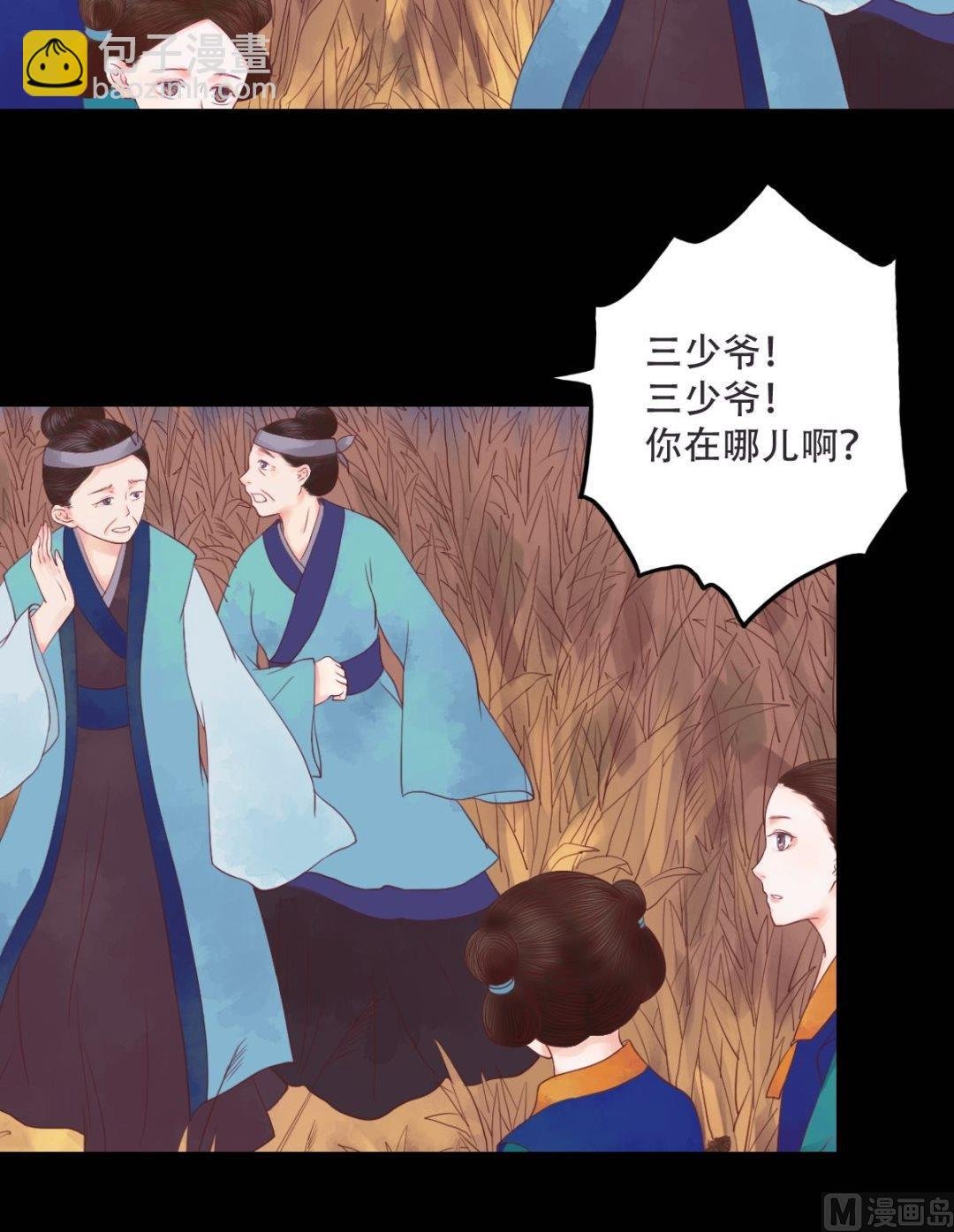 第29话 白鹤之死