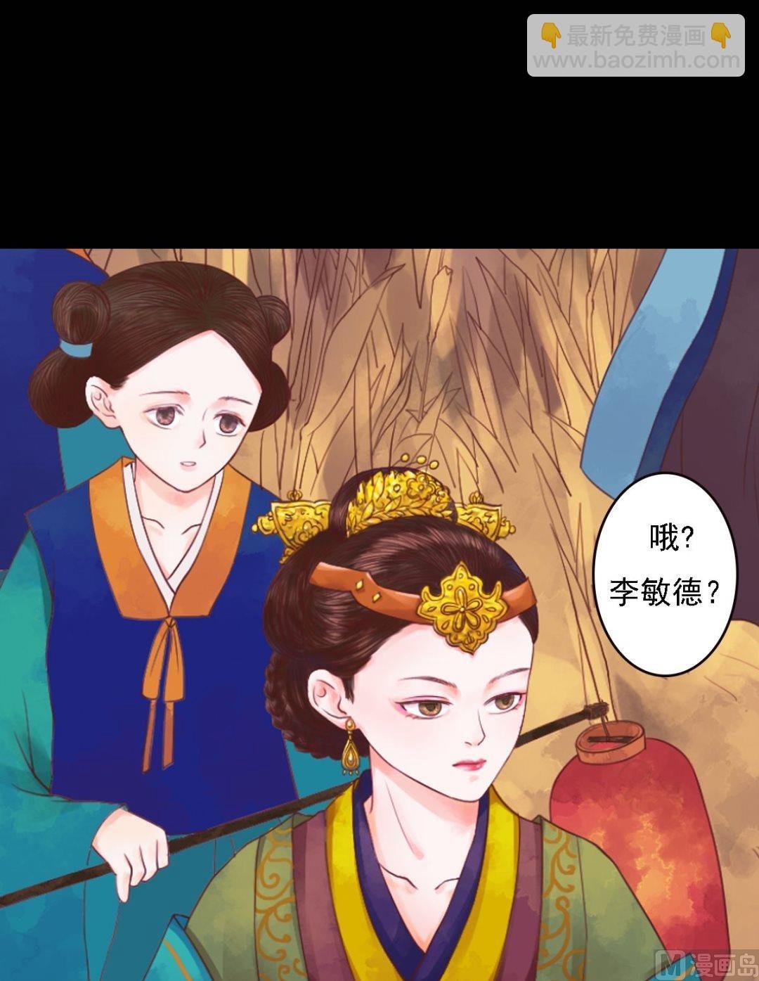 第29话 白鹤之死