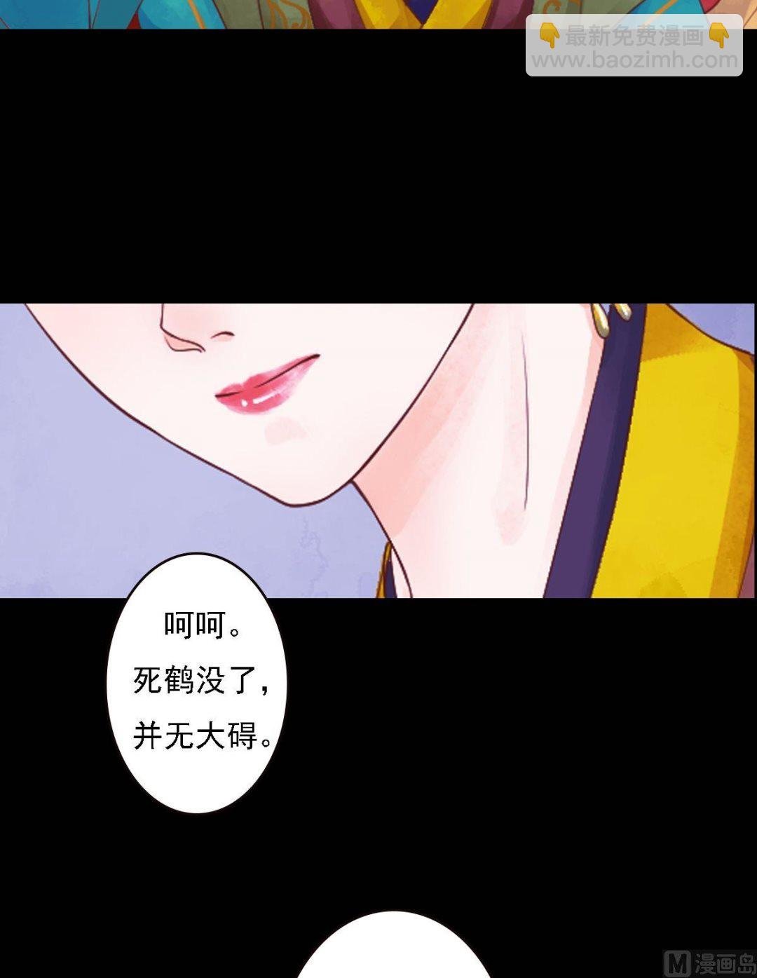 第29话 白鹤之死