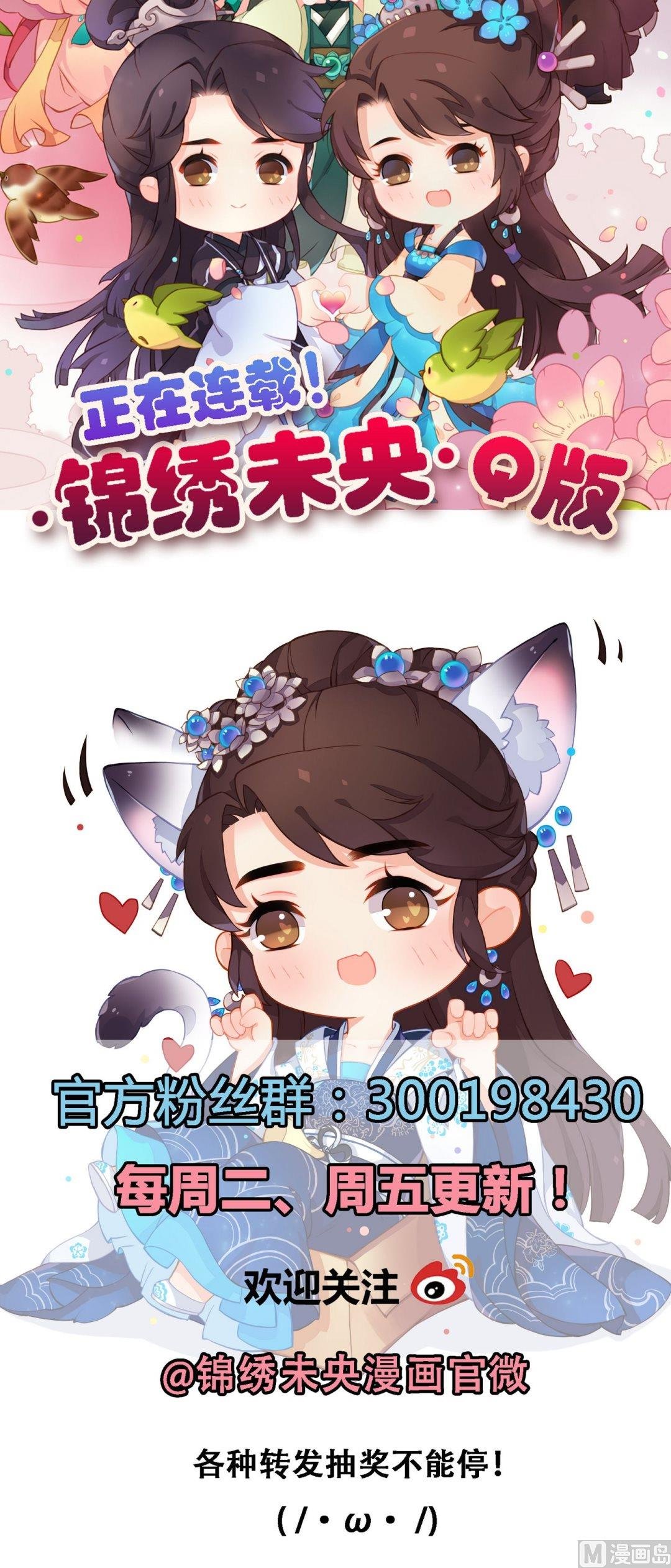 第29话 白鹤之死