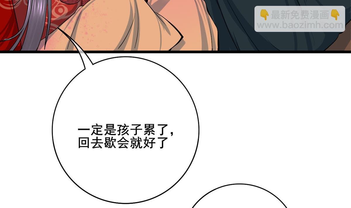 第三季 第298话 中毒