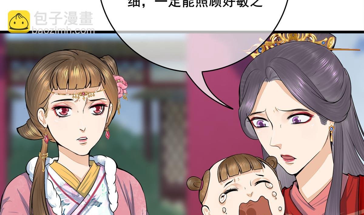 第三季 第298话 中毒