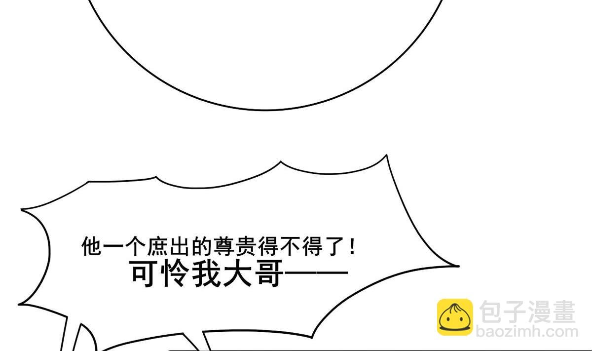 第三季 第298话 中毒
