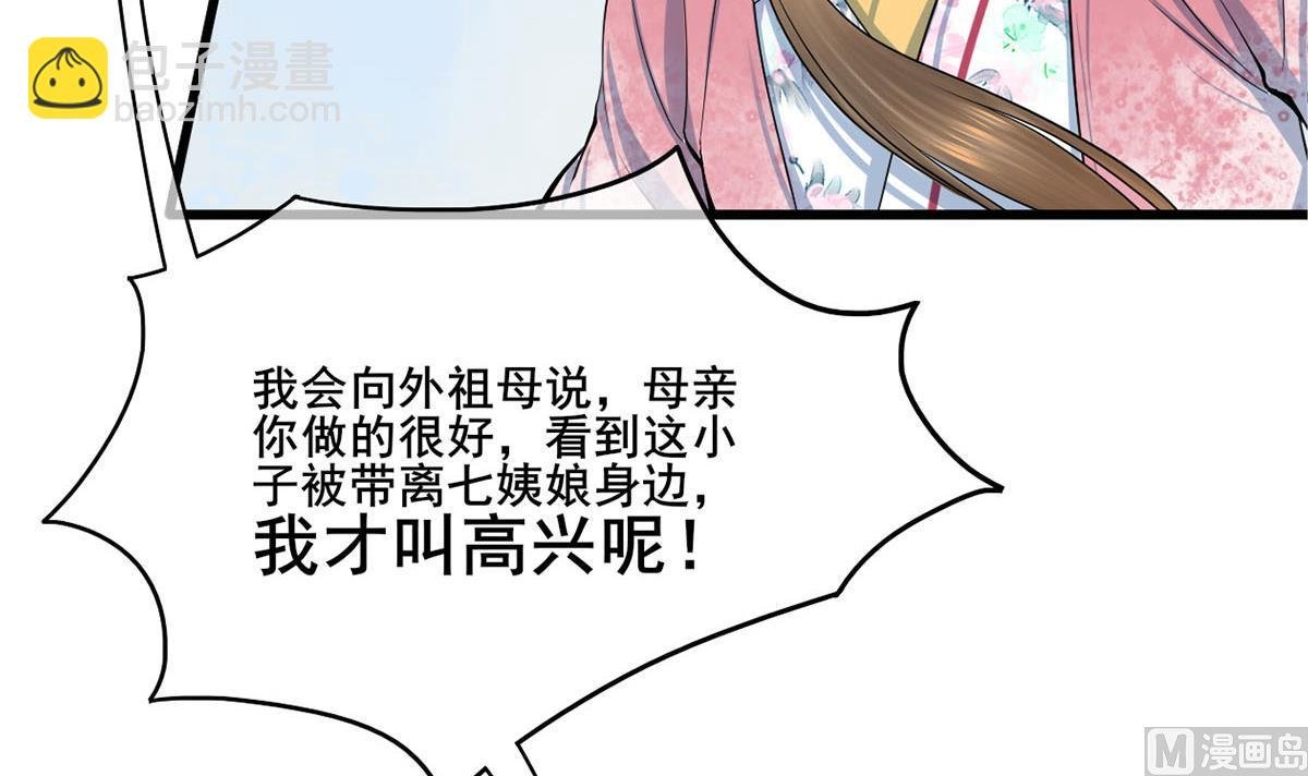 第三季 第298话 中毒