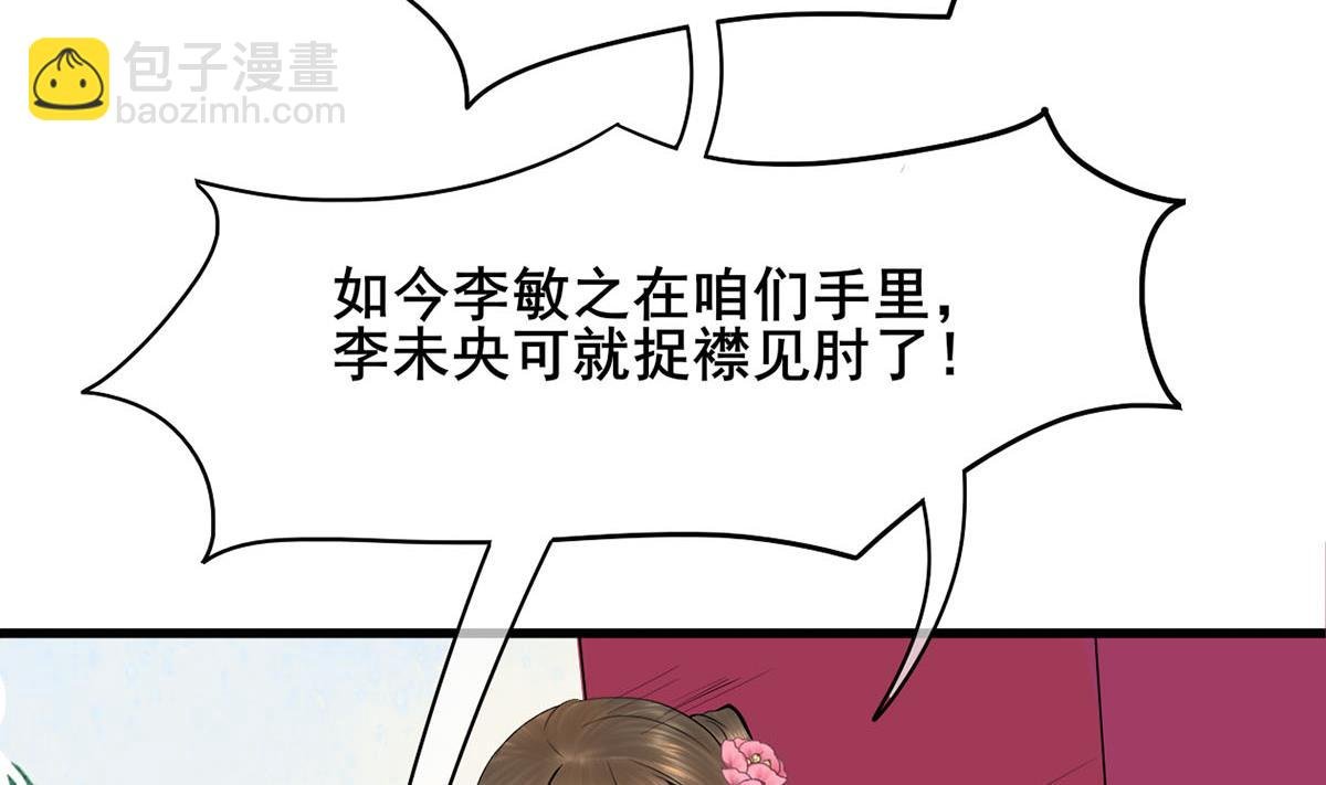 第三季 第298话 中毒